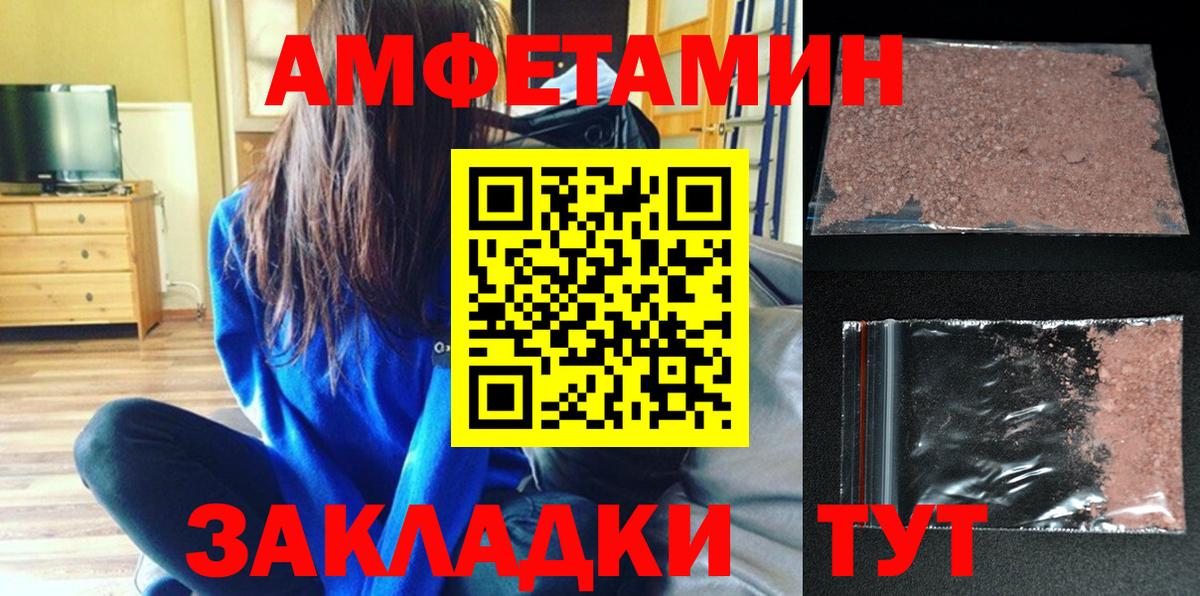 АМФ  Вход с VPN  Михайловка  Амфетамин Premium 