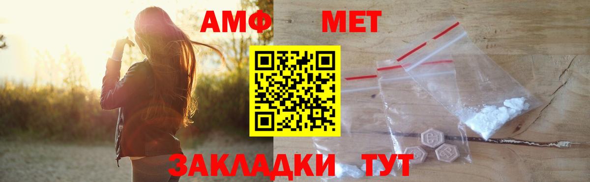 АМФ VHQ Михайловка