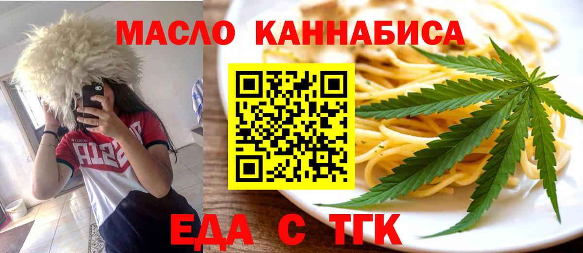 Печенье с ТГК конопля  Михайловка 