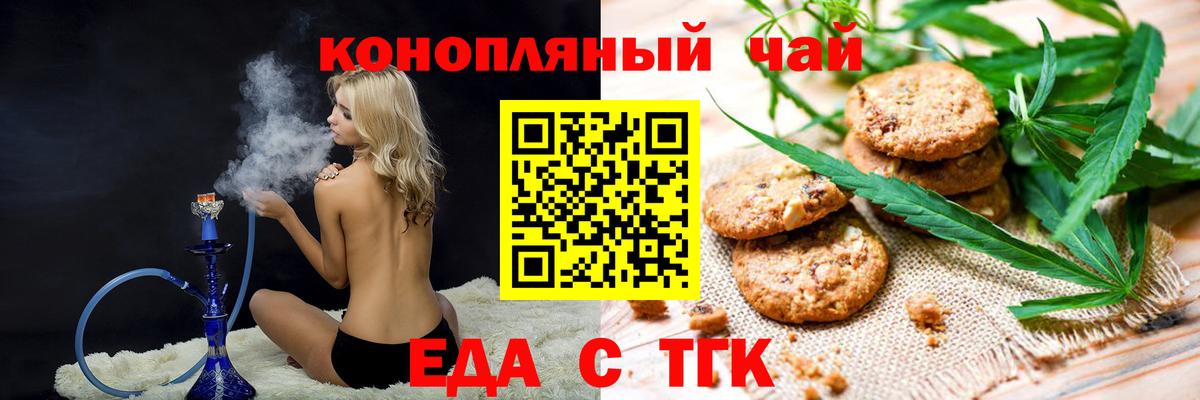 Cannafood марихуана  Вход с VPN  Михайловка 