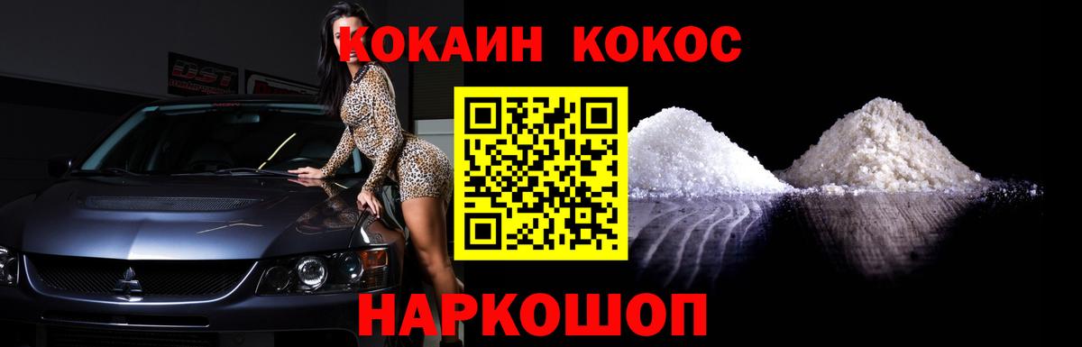 Михайловка  Cocaine  Вход с VPN  Кокаин Перу 