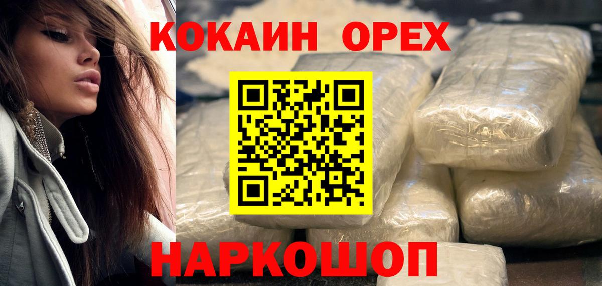 COCAIN  Михайловка  COCAIN 97% 