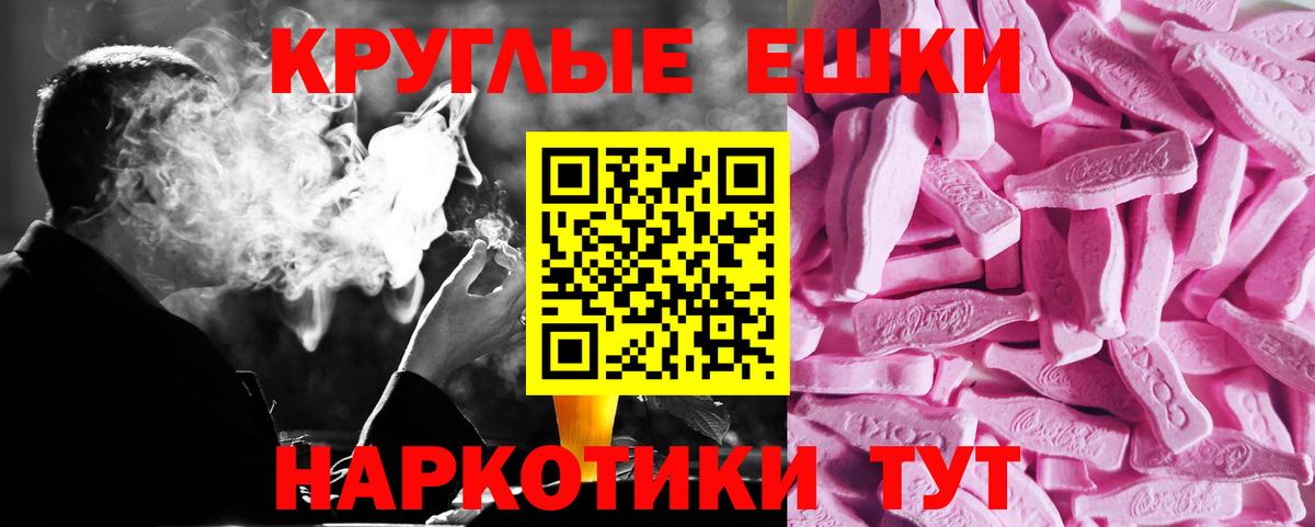 Ecstasy Cube  Ecstasy  закладки  ЭКСТАЗИ круглые  Вход с VPN  Михайловка 