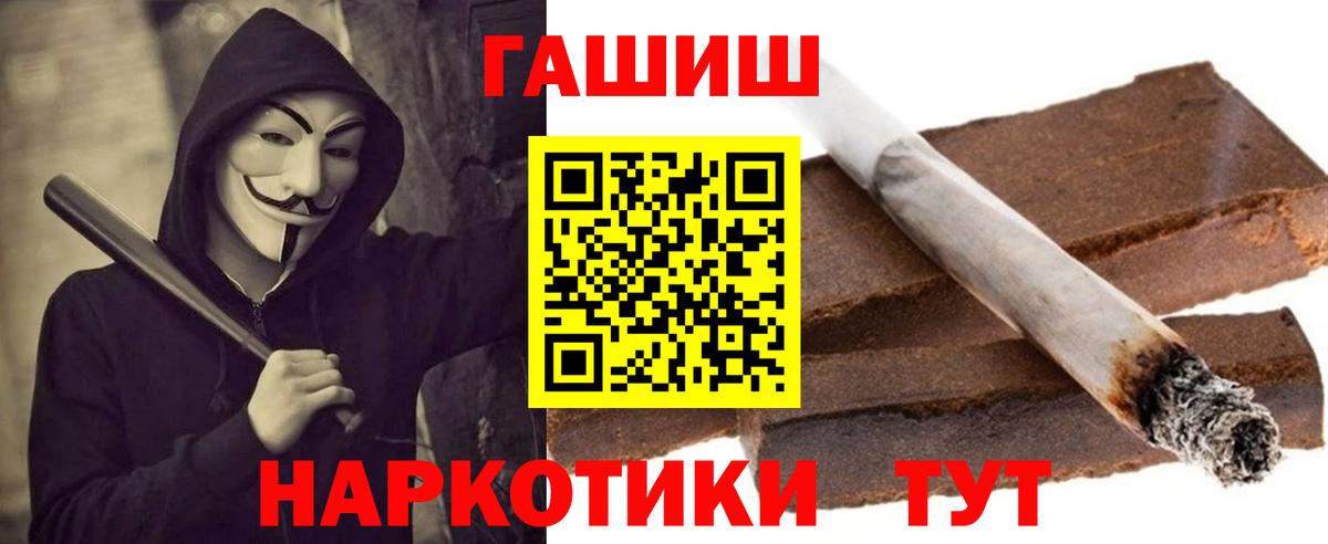 ГАШ хэш  ГАШИШ  даркнет сайт  ГАШ 40% ТГК  Вход с VPN  Михайловка 