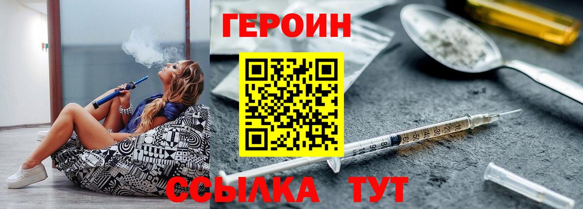 Героин Афган  Вход с VPN  Михайловка 