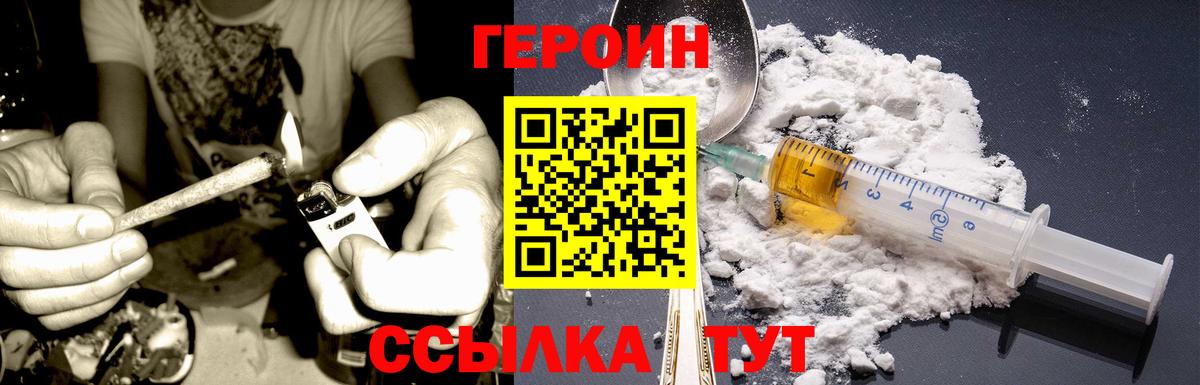 Героин афганец  Михайловка 