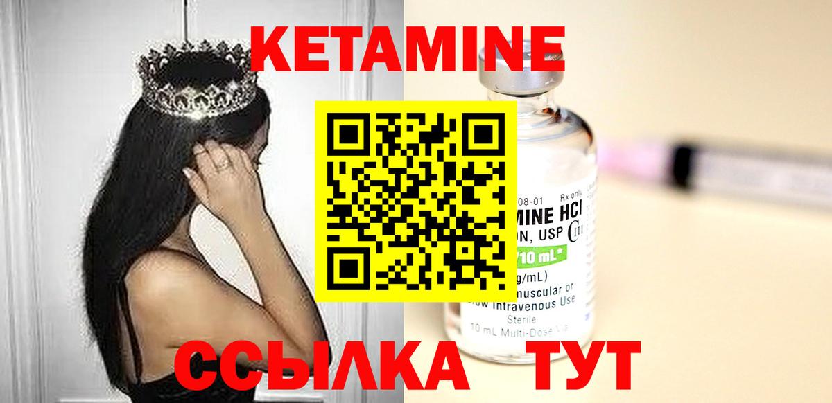 Михайловка  КЕТАМИН ketamine  Вход с VPN  Кетамин ketamine 