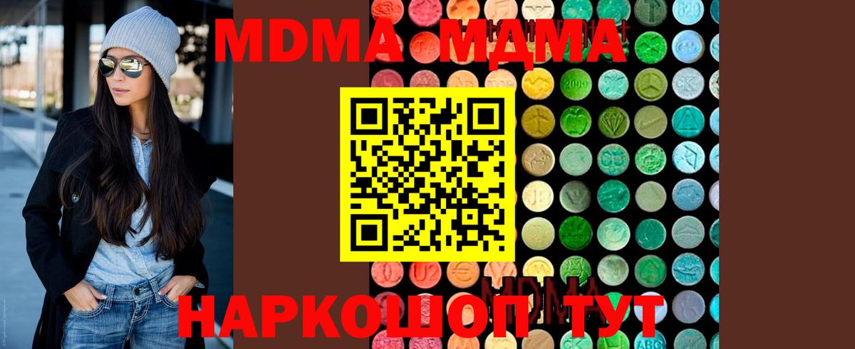 МДМА VHQ  МДМА  MDMA молли  Михайловка  Вход с VPN 