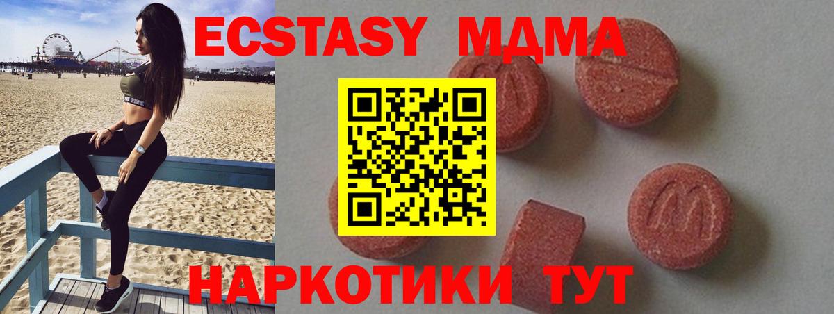 МДМА crystal  MDMA  Михайловка 