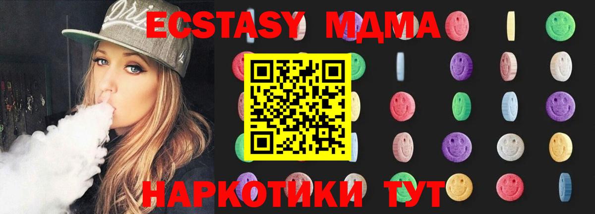 MDMA кристаллы Михайловка