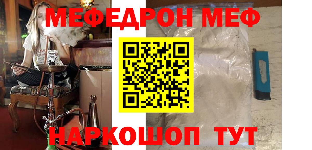 МЕФ  Михайловка