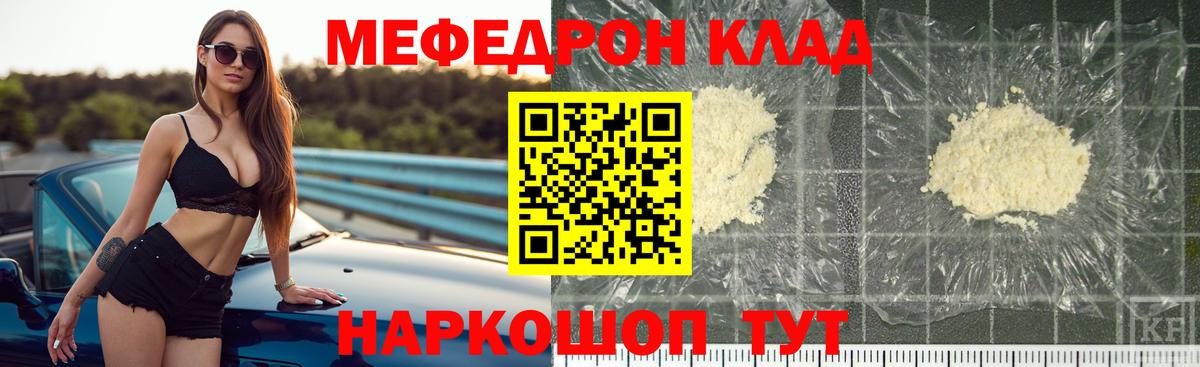 Меф мука  МЕФ  МЕФ  Михайловка 