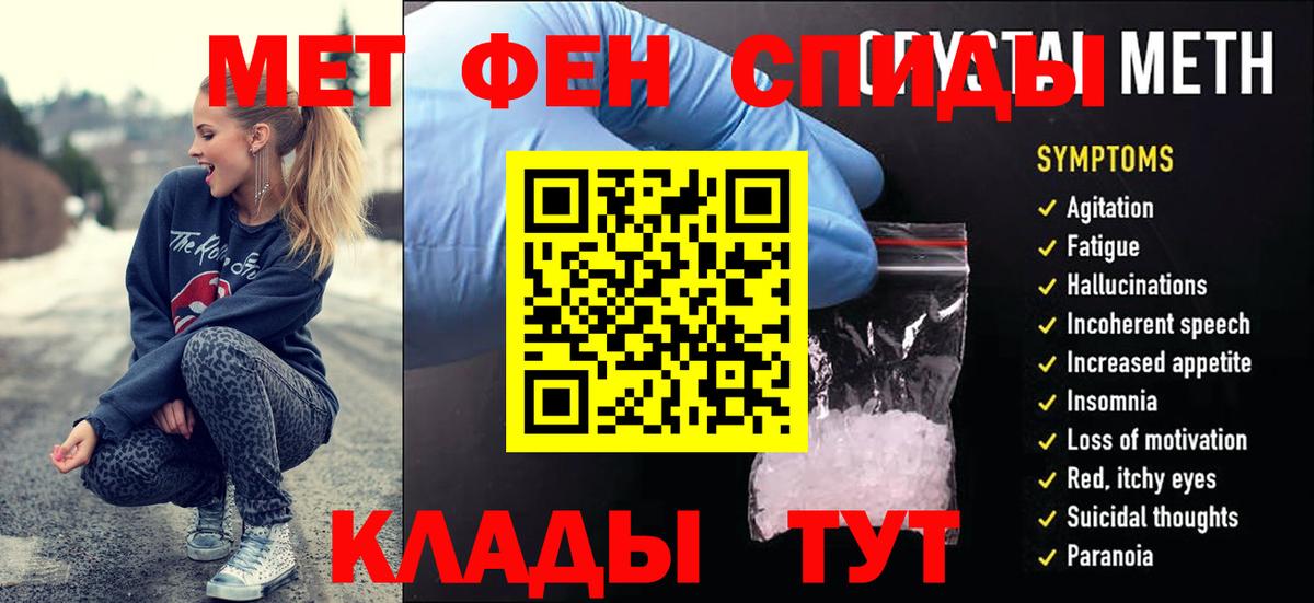 Метамфетамин винт  Вход с VPN  Михайловка 