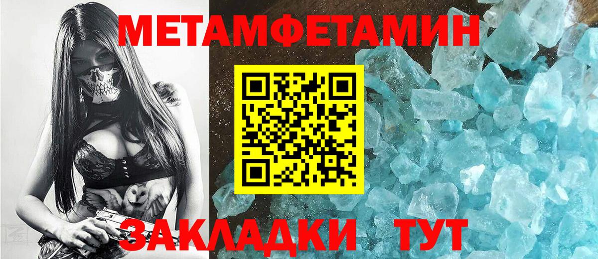 Метамфетамин Methamphetamine Михайловка