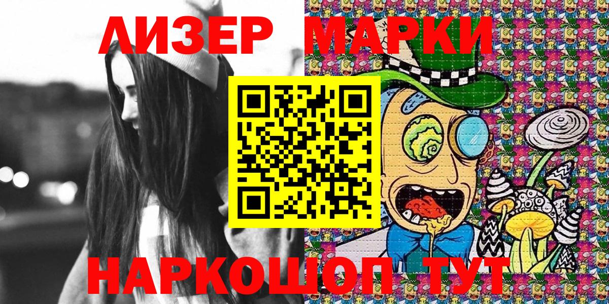 Наркотические марки 1500мкг  Наркотические марки 1500мкг  Марки NBOMe  Михайловка 