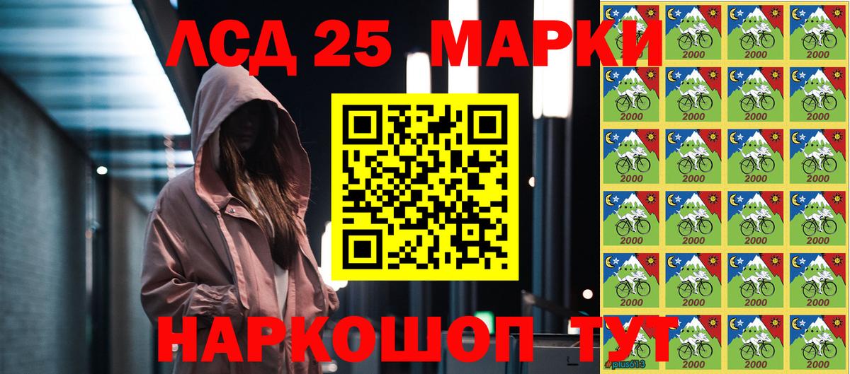 Наркотические марки 1,8мг Михайловка