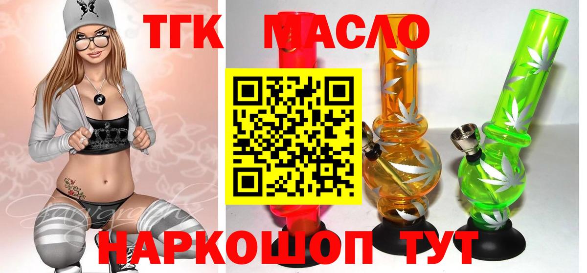 Дистиллят ТГК THC oil Михайловка