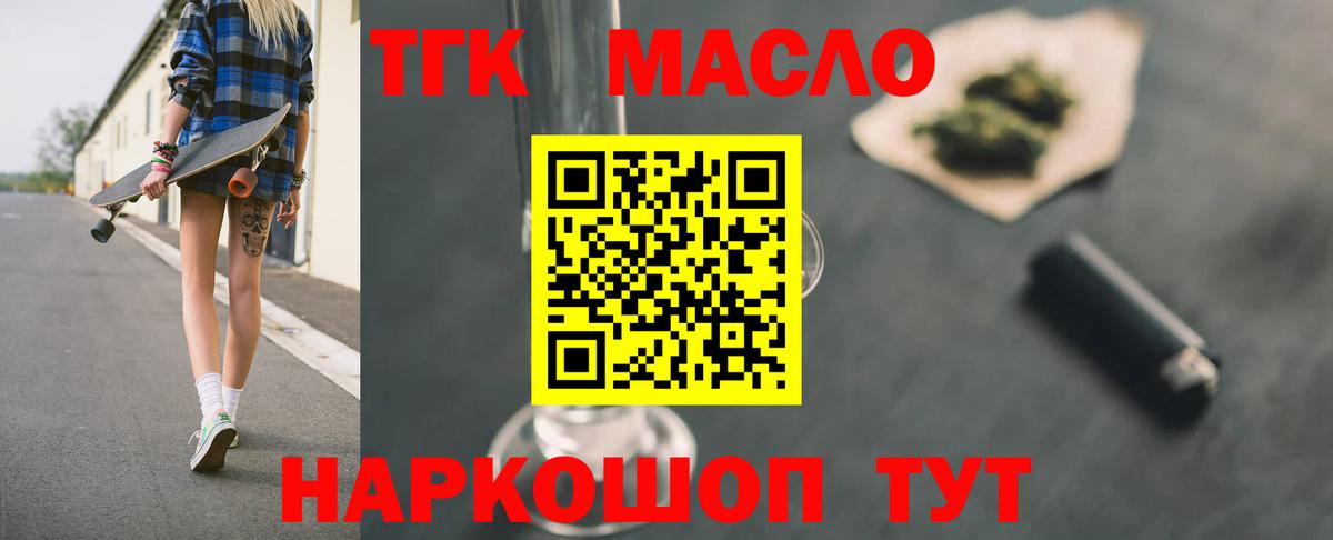 купить наркотик  Дистиллят ТГК гашишное масло  Вход с VPN  Михайловка 