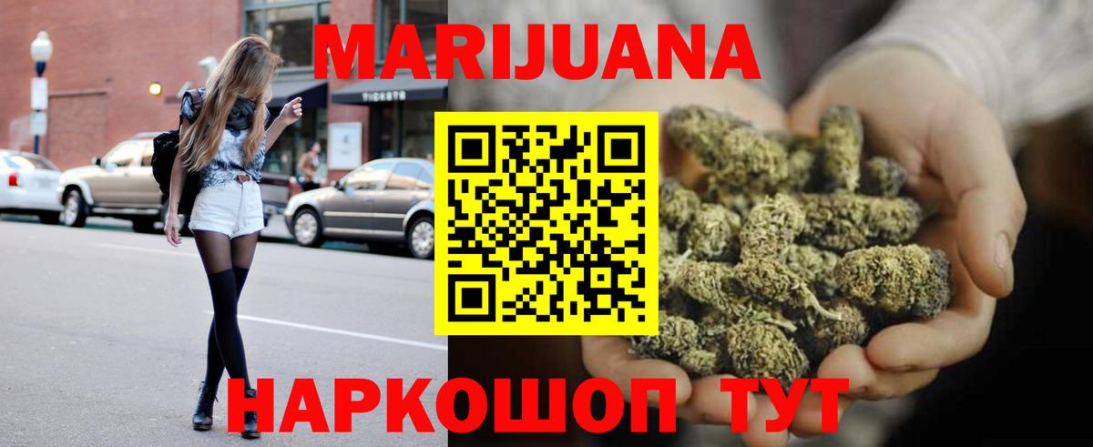 МАРИХУАНА марихуана Михайловка